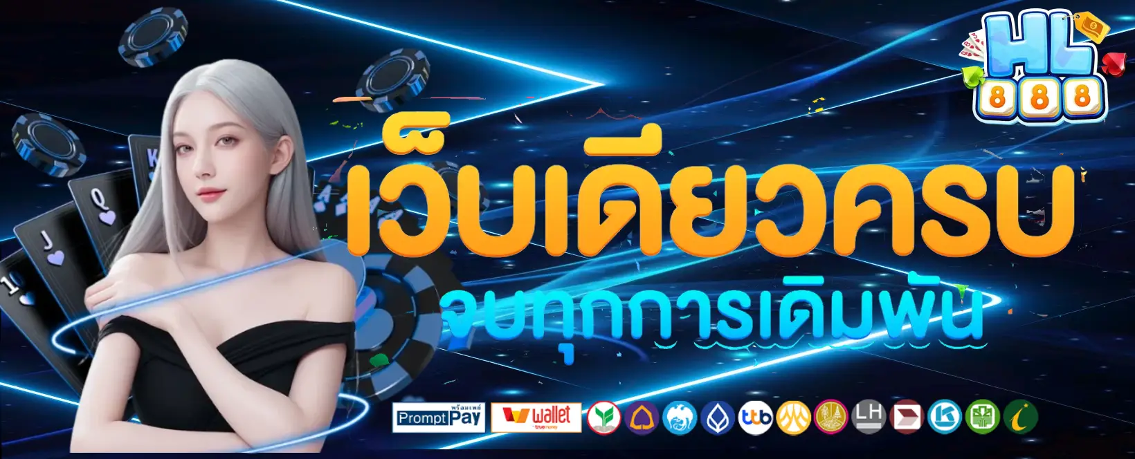 hl888-banner